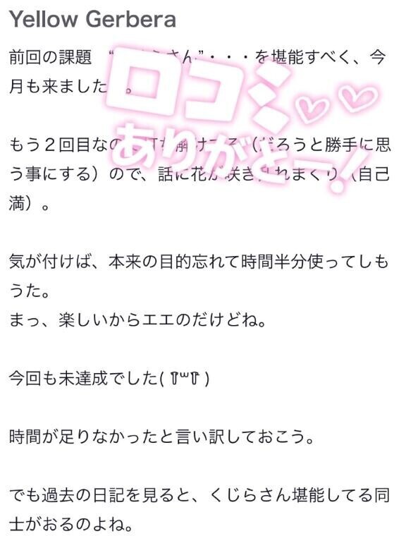 ?口コミありがとう?