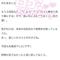 ?口コミありがとう?