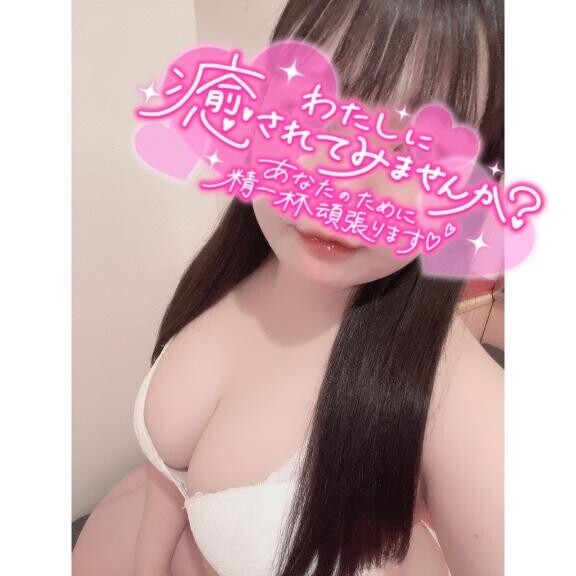 ??締めのえっ?待ってますね???