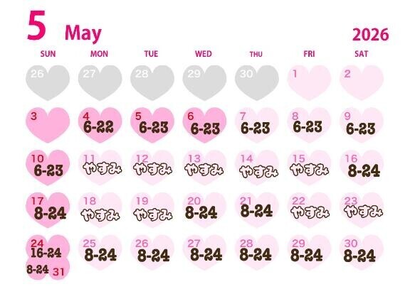 5月の予定??