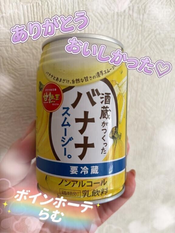 プレゼントありがとう?