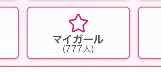~めでたすぎ?????????