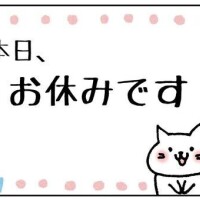 ~諸事情により……??♂?