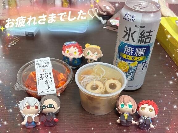 お疲れ様でした?