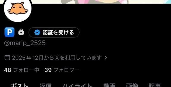 しゅっきーん??
