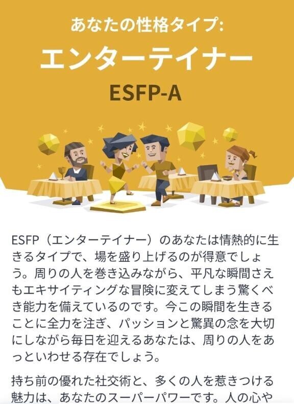 ○○診断系って楽しい?