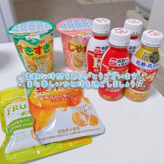 6/28 お礼??