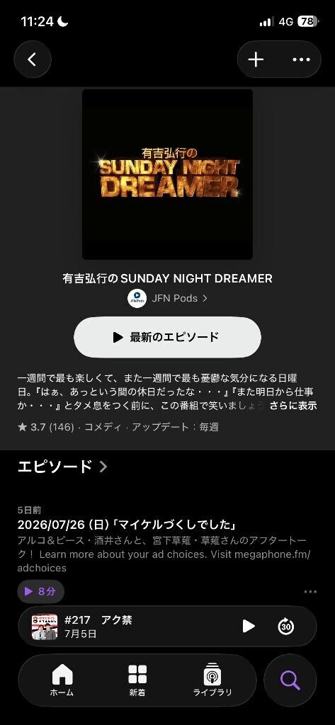 きける！