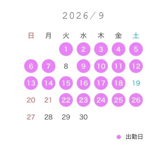 ?9月出勤情報?