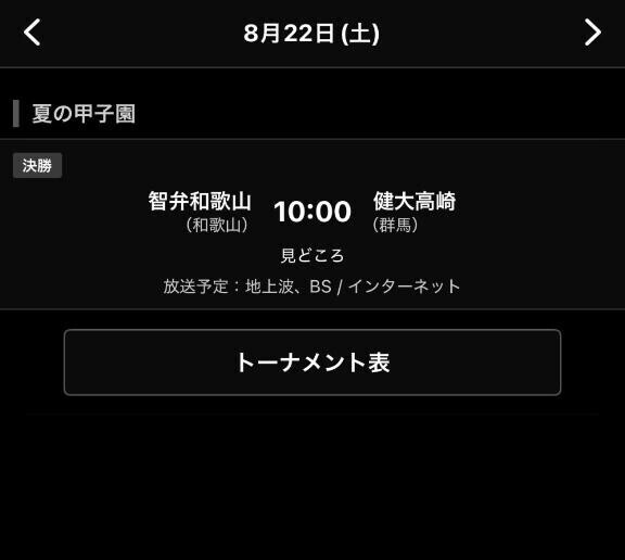 どっちが勝つと思う？