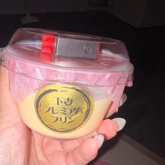 美味しくいただきました?