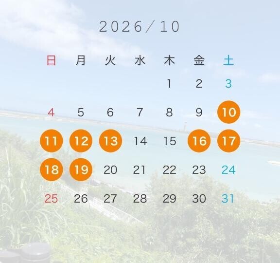 スケジュール更新?