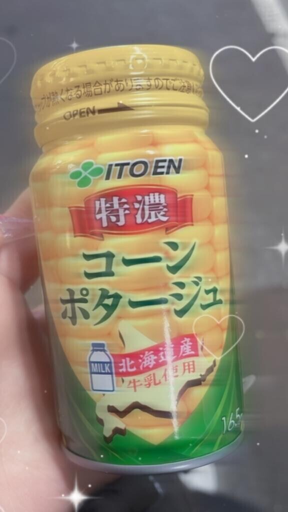 おはよう~