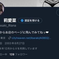 りあな