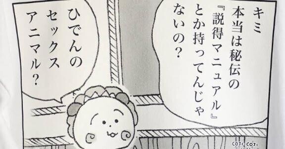 ちゃんと読んでくれてる？！