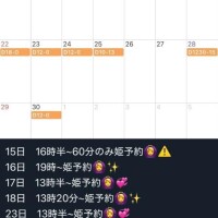 6月出勤予定?????