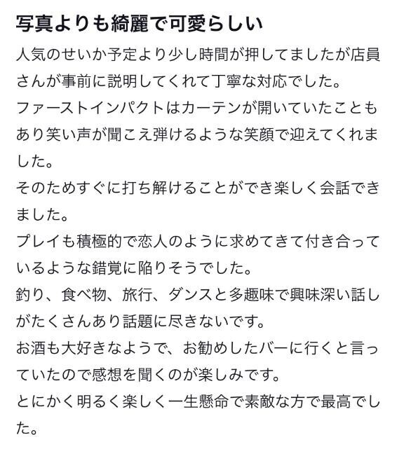 【お礼写メ日記】