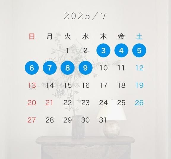 7月の予定?
