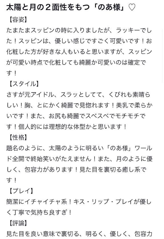 【 お礼写メ日記?】