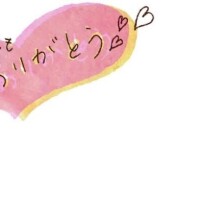 ?ありがとう?
