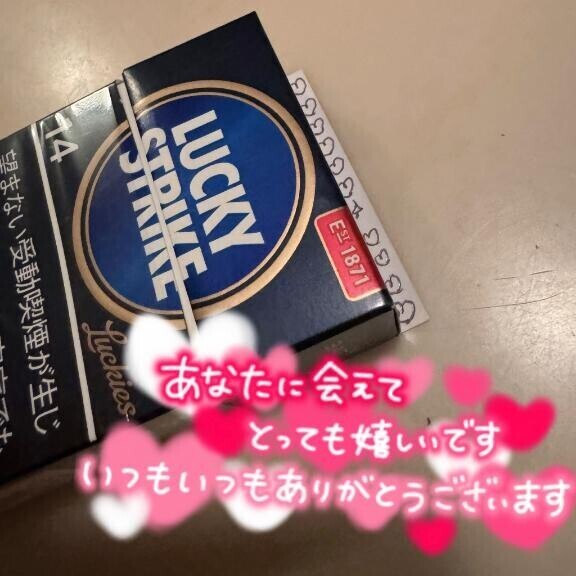 ?ありがとう?