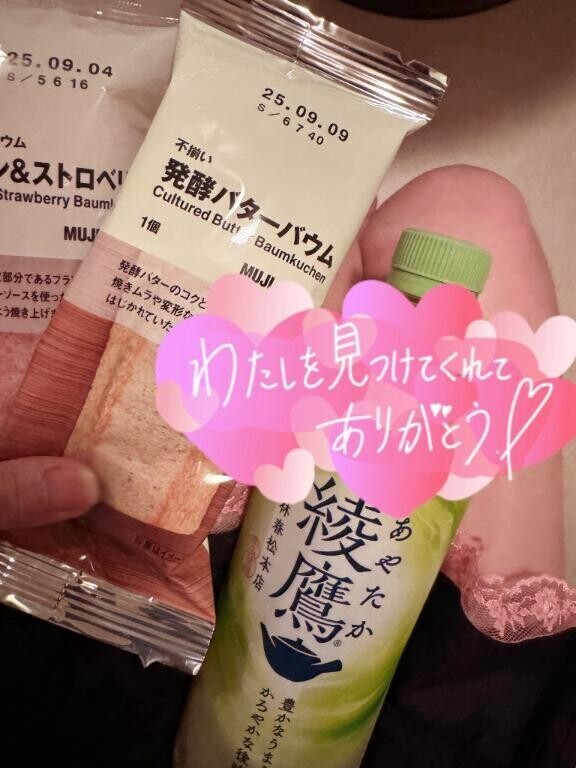 ?ありがとう?