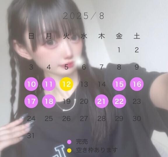 8月姫予約ありがとう???