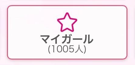 ?ありがとう?