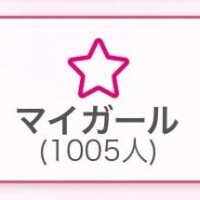 ?ありがとう?