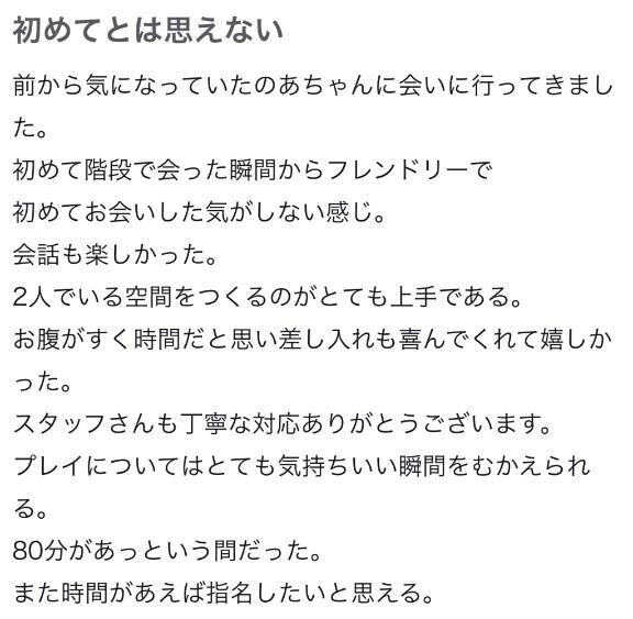 【お礼写メ日記】