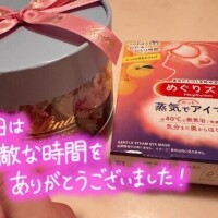 愛の言葉?