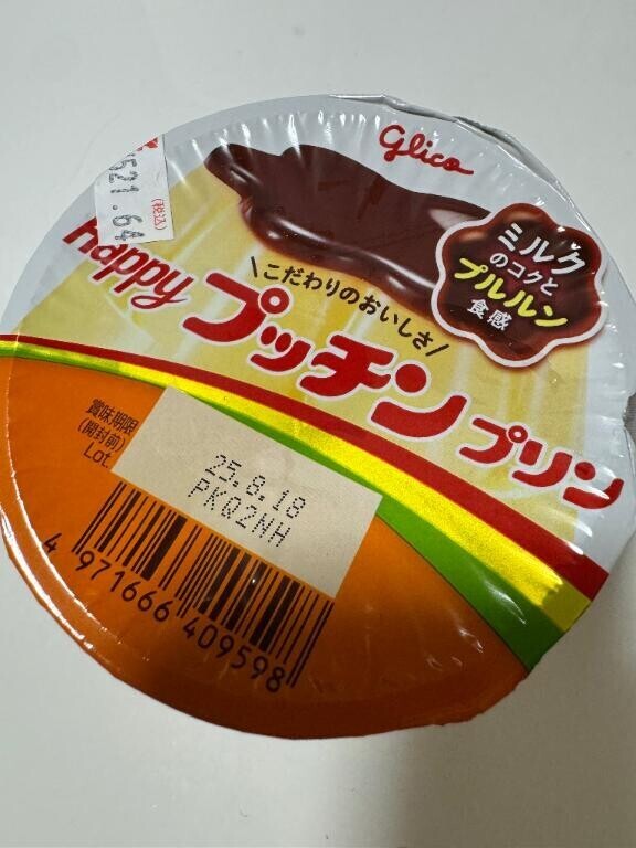 おはよー????
