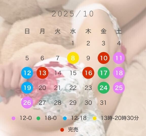 ??10月の予定??
