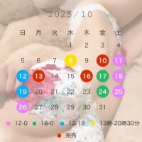 ??10月の予定??