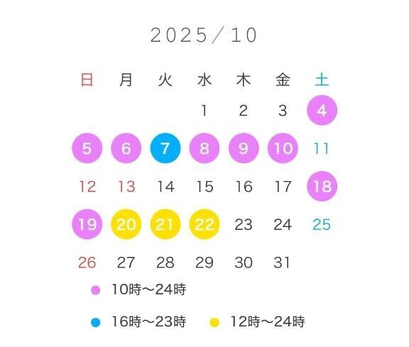 10月の予定?