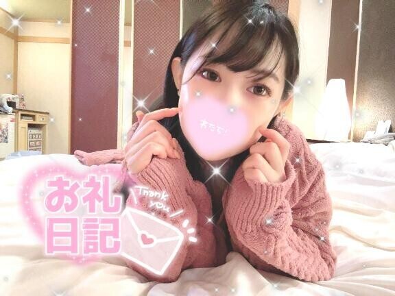 9/23 13時半～お礼?