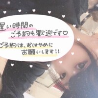 【ご予約】次回?