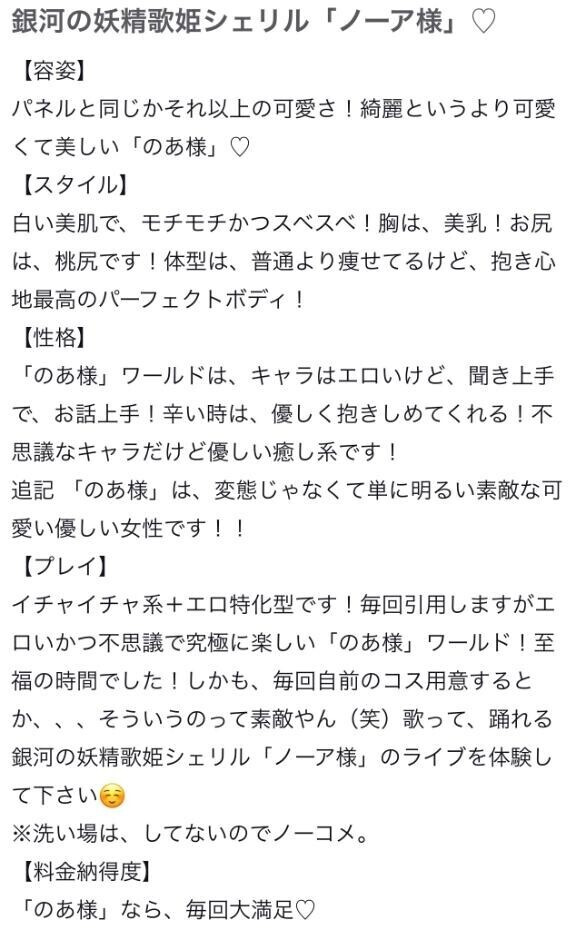 【お礼写メ日記】