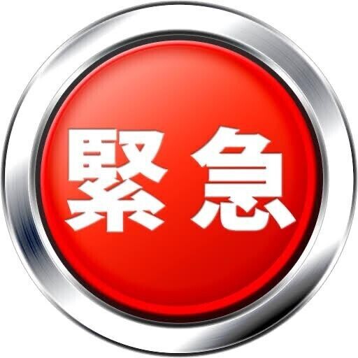 明日の事前予約のお兄様??