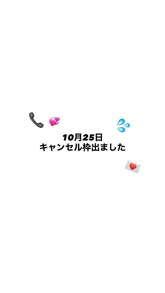 10月来れる方いる??