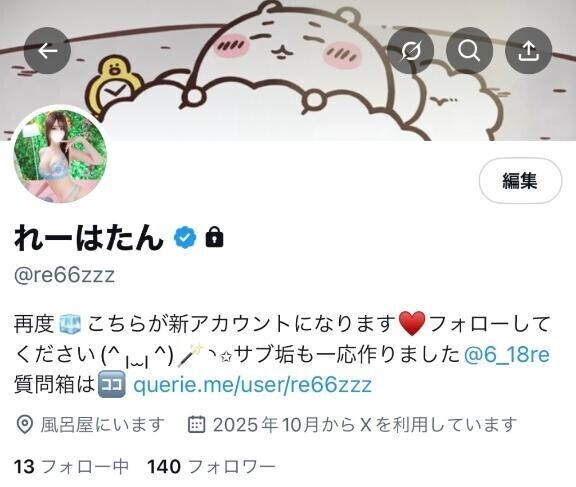 フォローしてね?