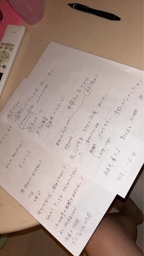 ?50分 お兄さん?