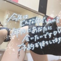 【ご予約】次回?