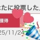 沢山ありがとう????