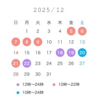 ?12月追加?