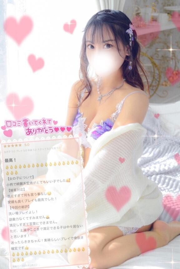 【お礼写メ日記】