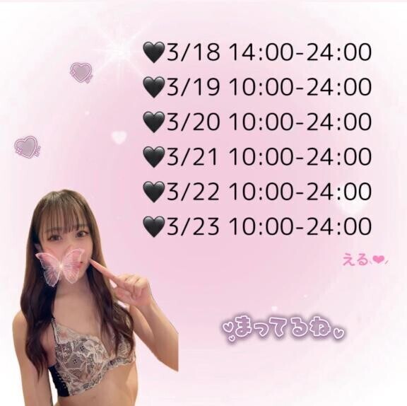 お待たせしました??