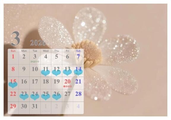 3月追加??出勤予定?