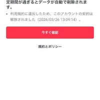 ??特大級大事件LINE凍結??