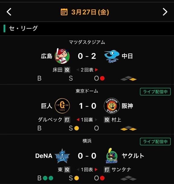 開幕戦?